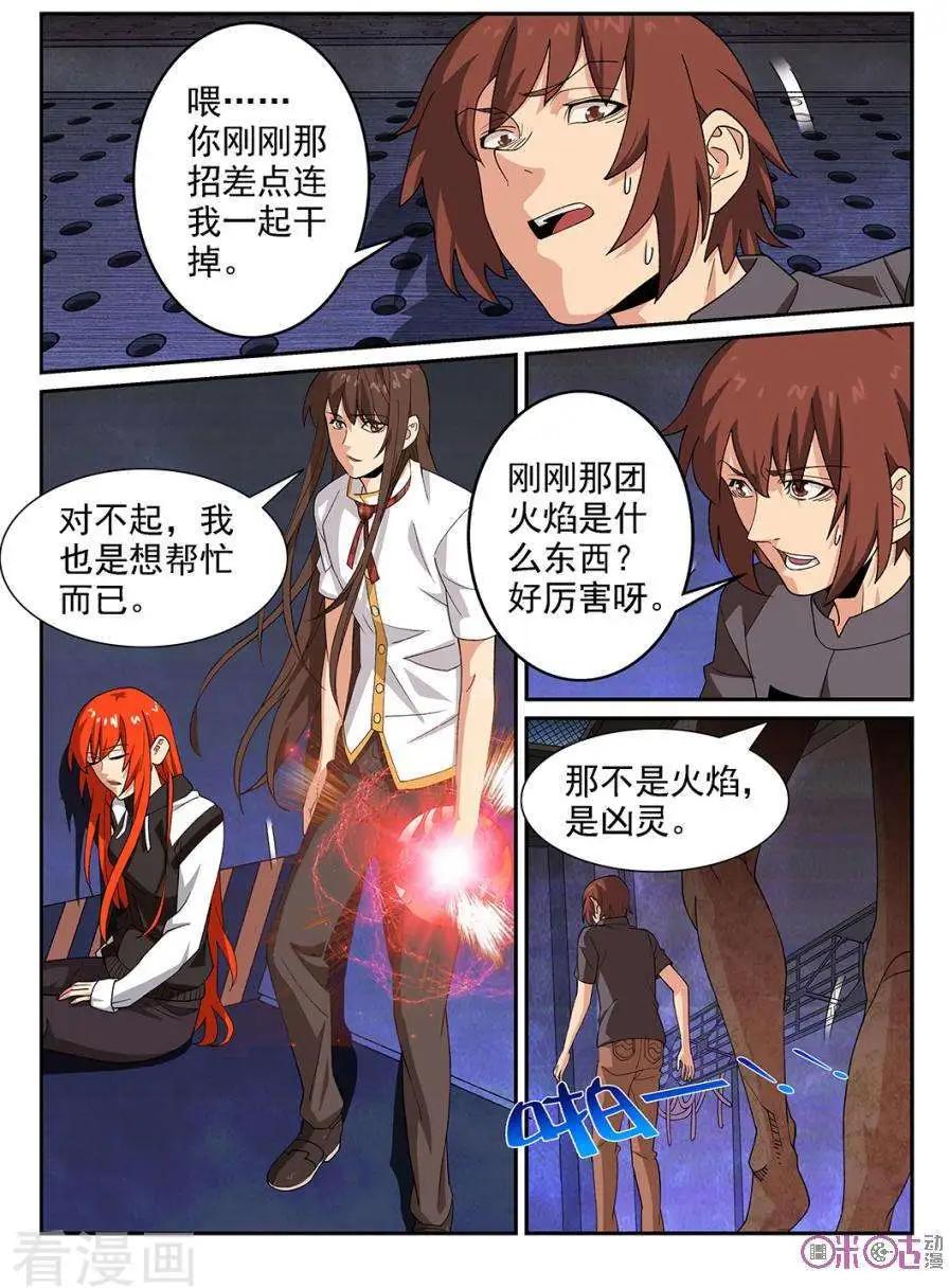 第73话-第71话
