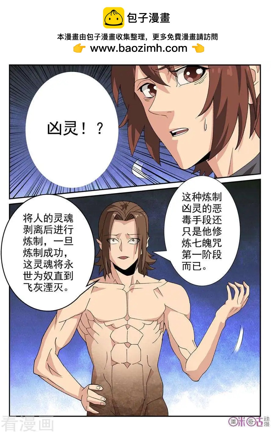 第73话-第71话