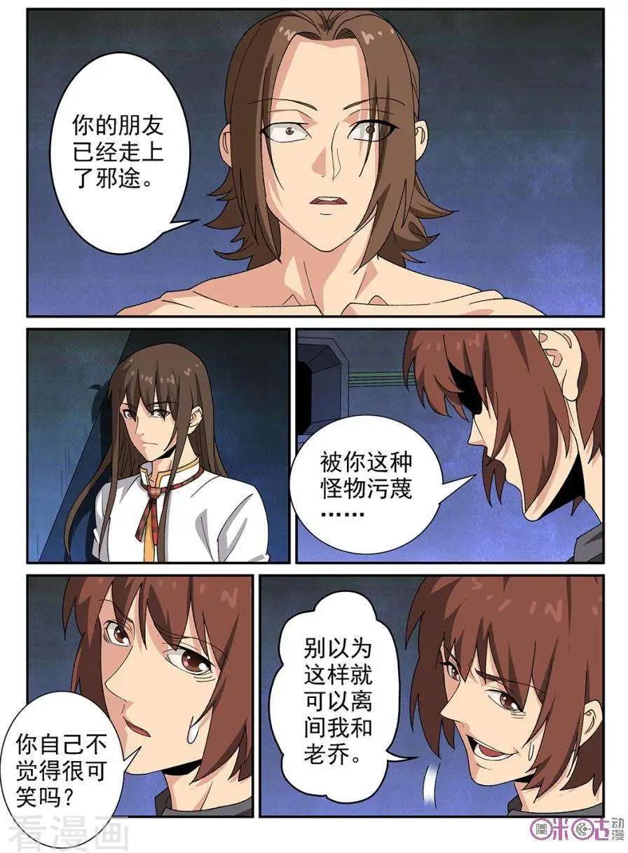 第73话-第71话