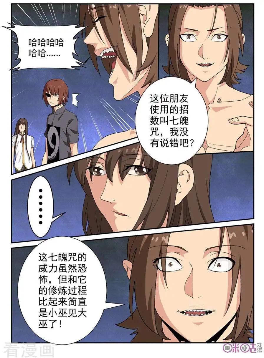第73话-第71话