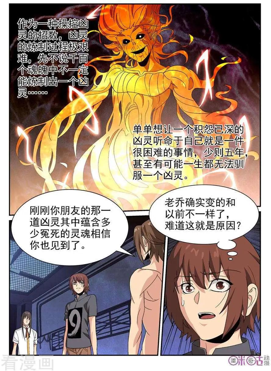 第73话-第71话