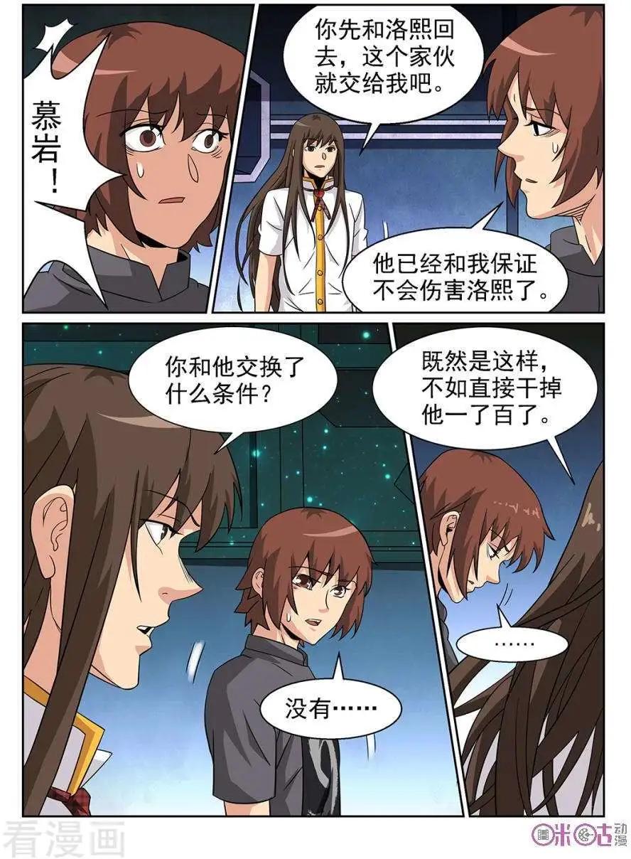 第73话-第71话