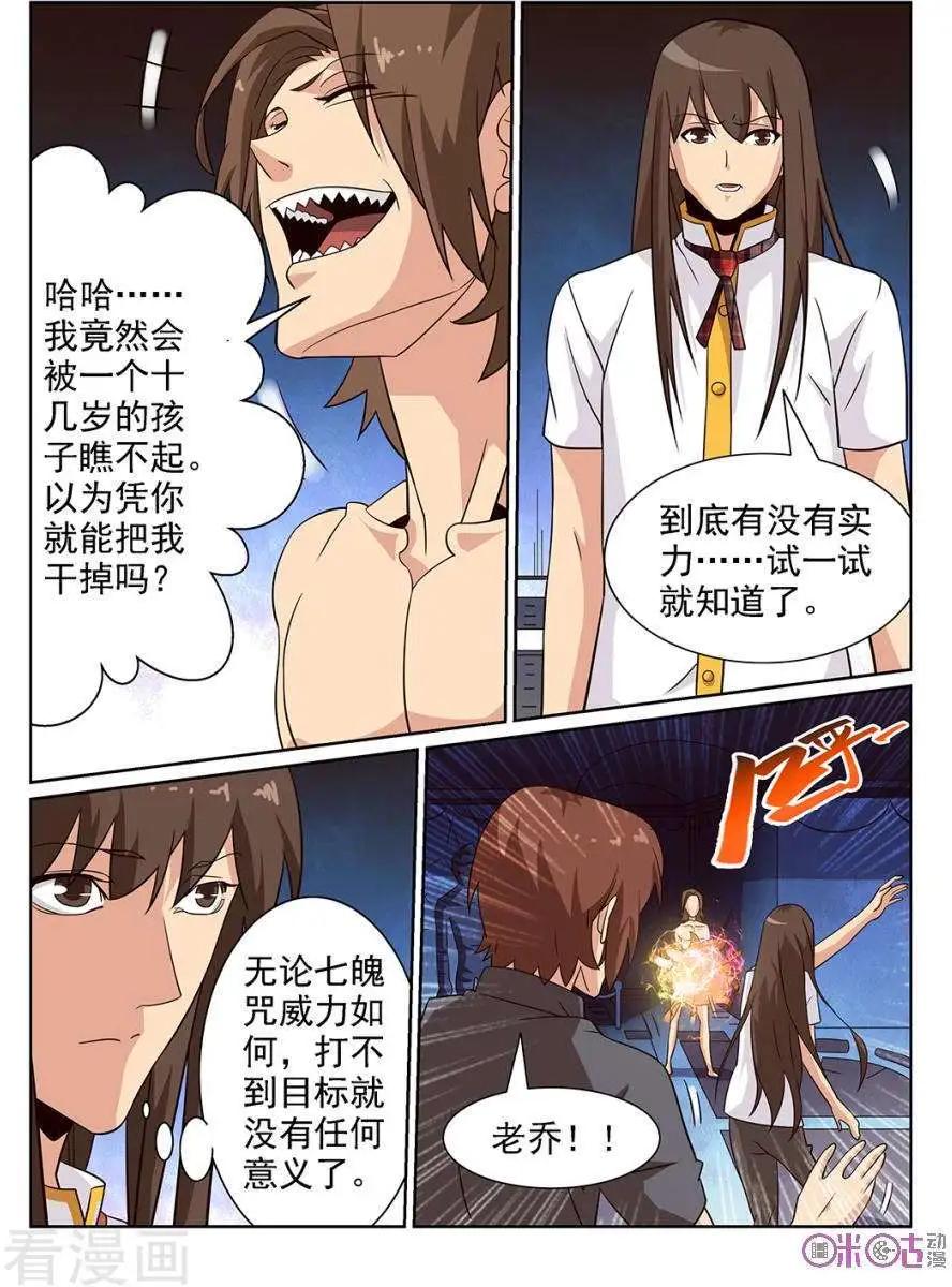 第73话-第71话