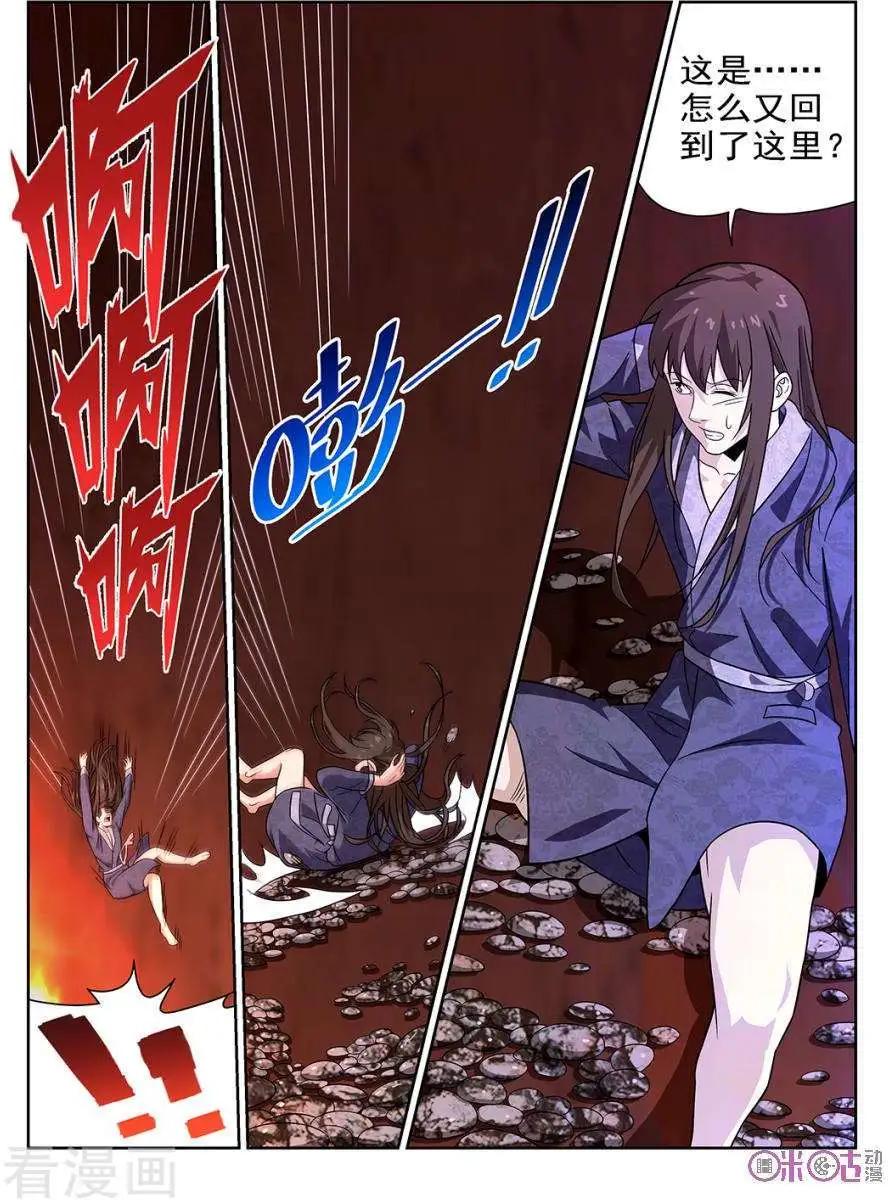 第75话-第73话