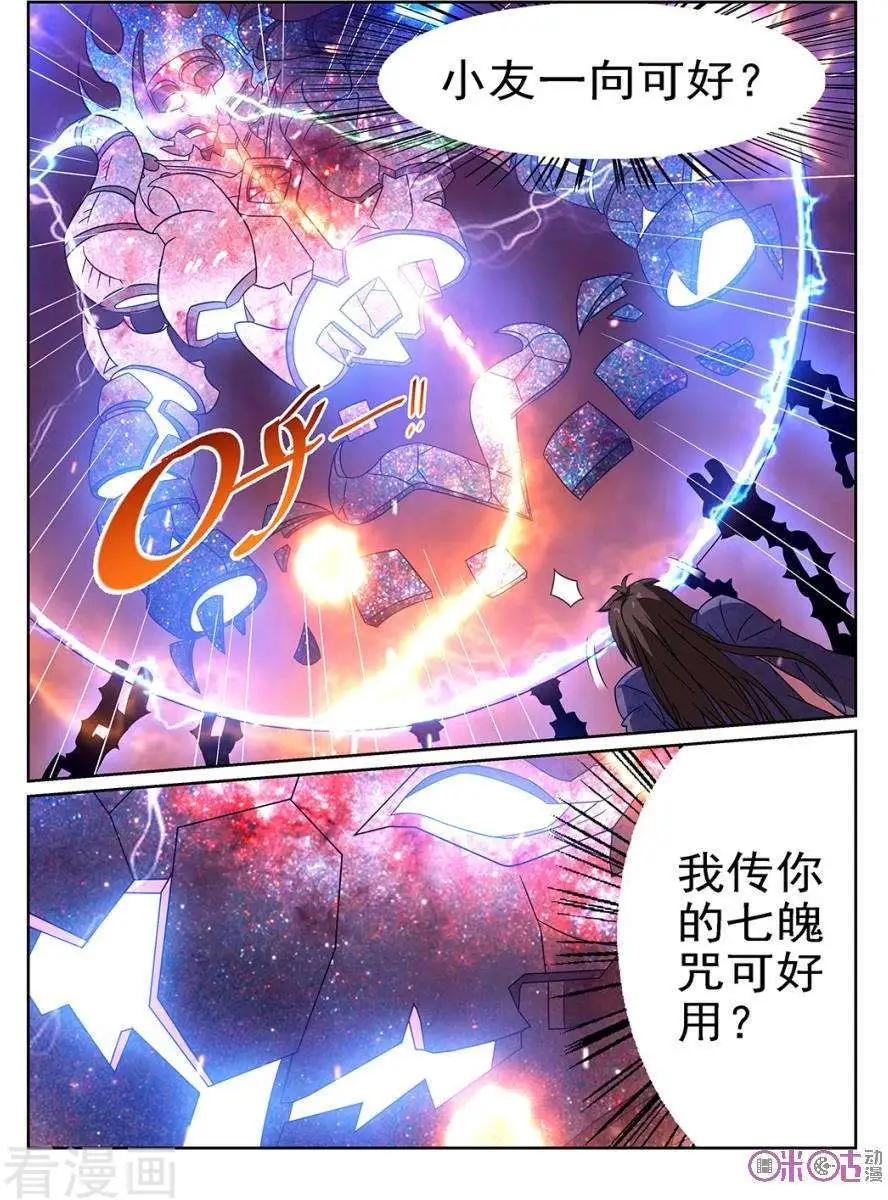 第75话-第73话