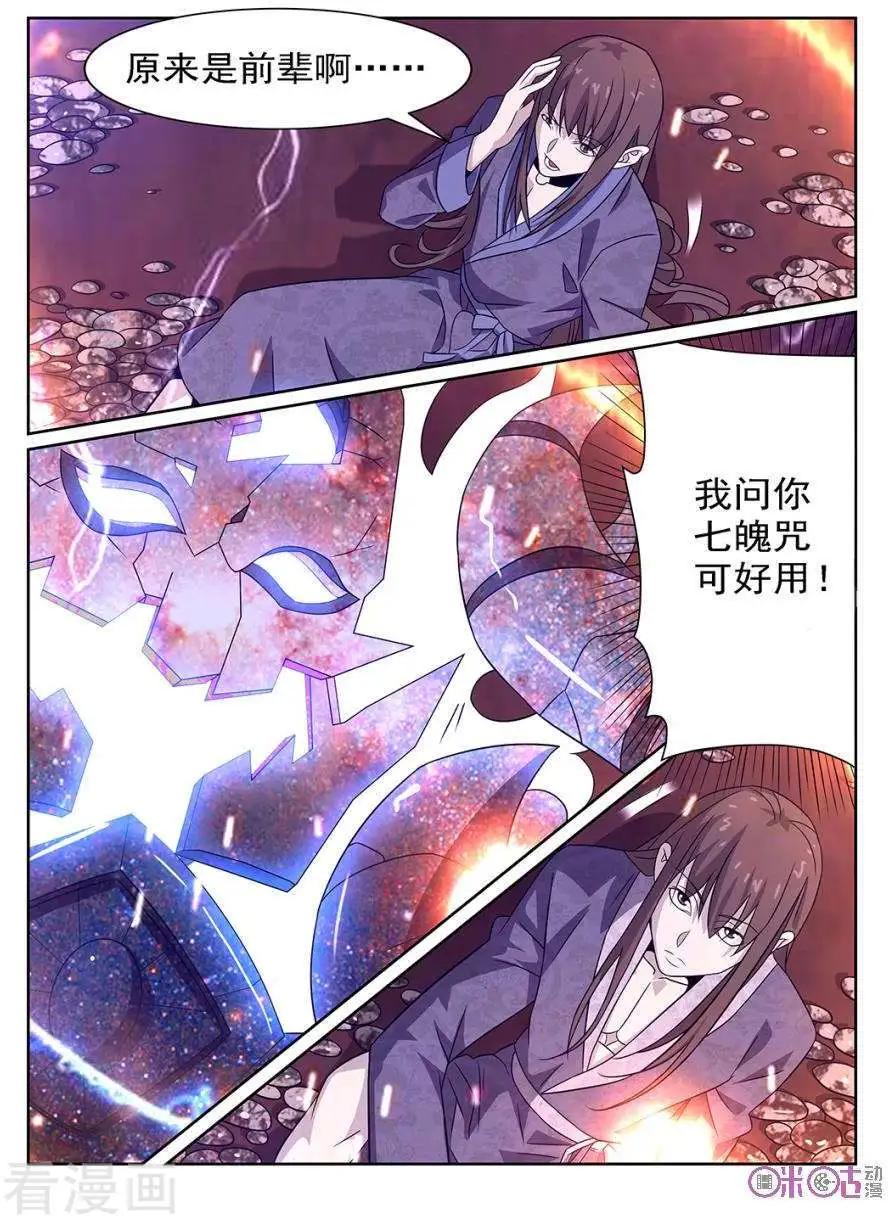第75话-第73话