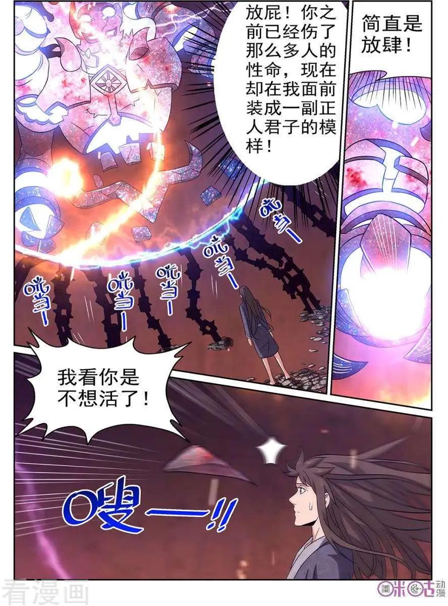 第75话-第73话