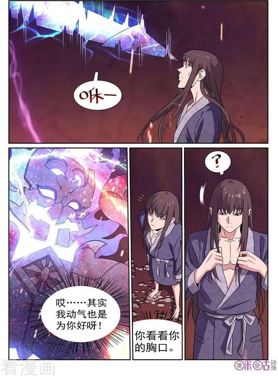 第75话-第73话