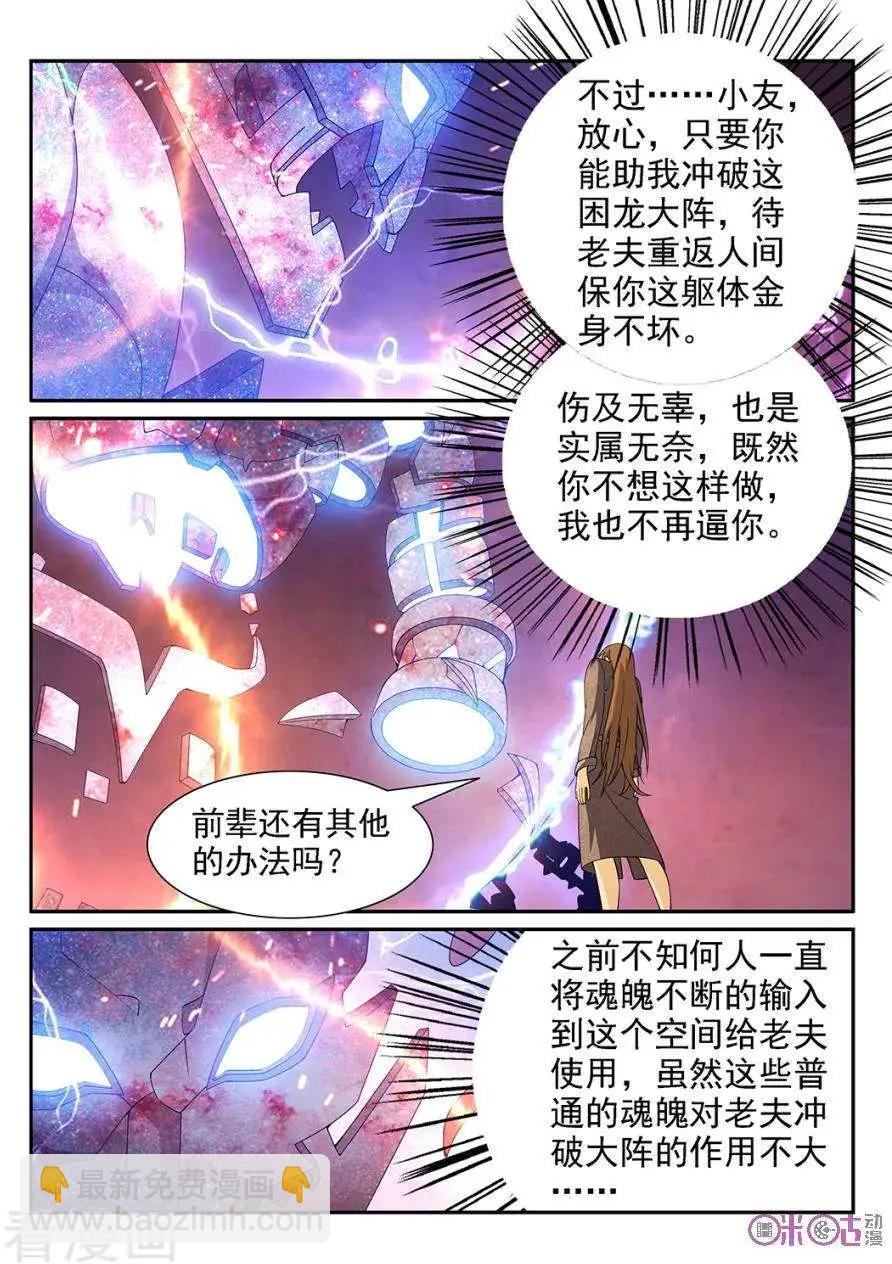 第75话-第73话