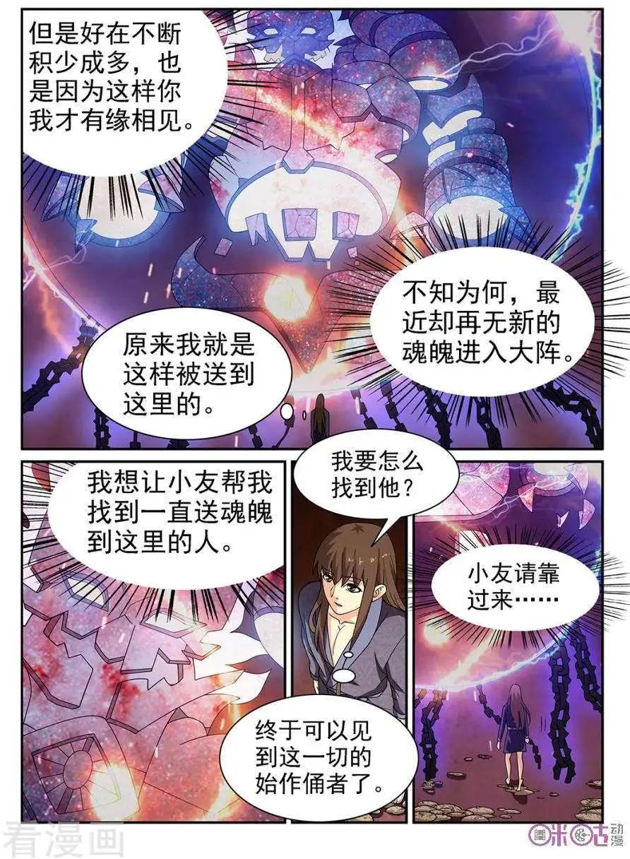 第75话-第73话