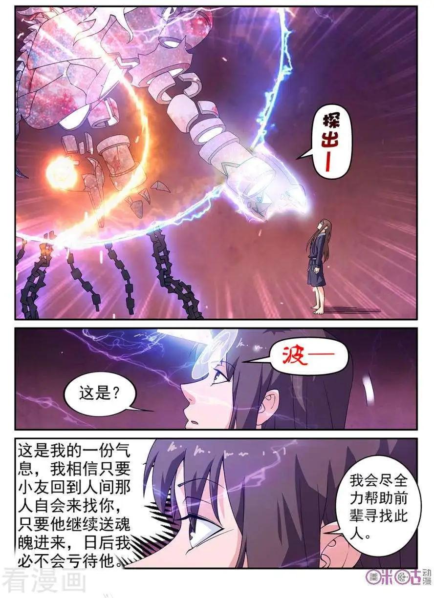 第75话-第73话