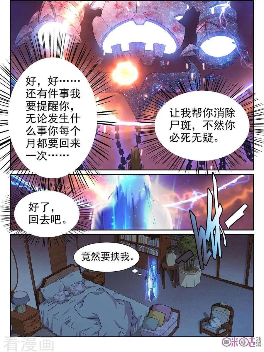 第75话-第73话
