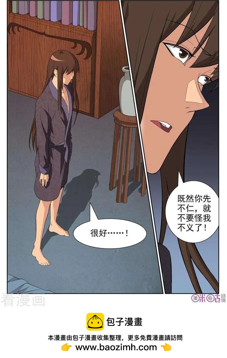 第75话-第73话