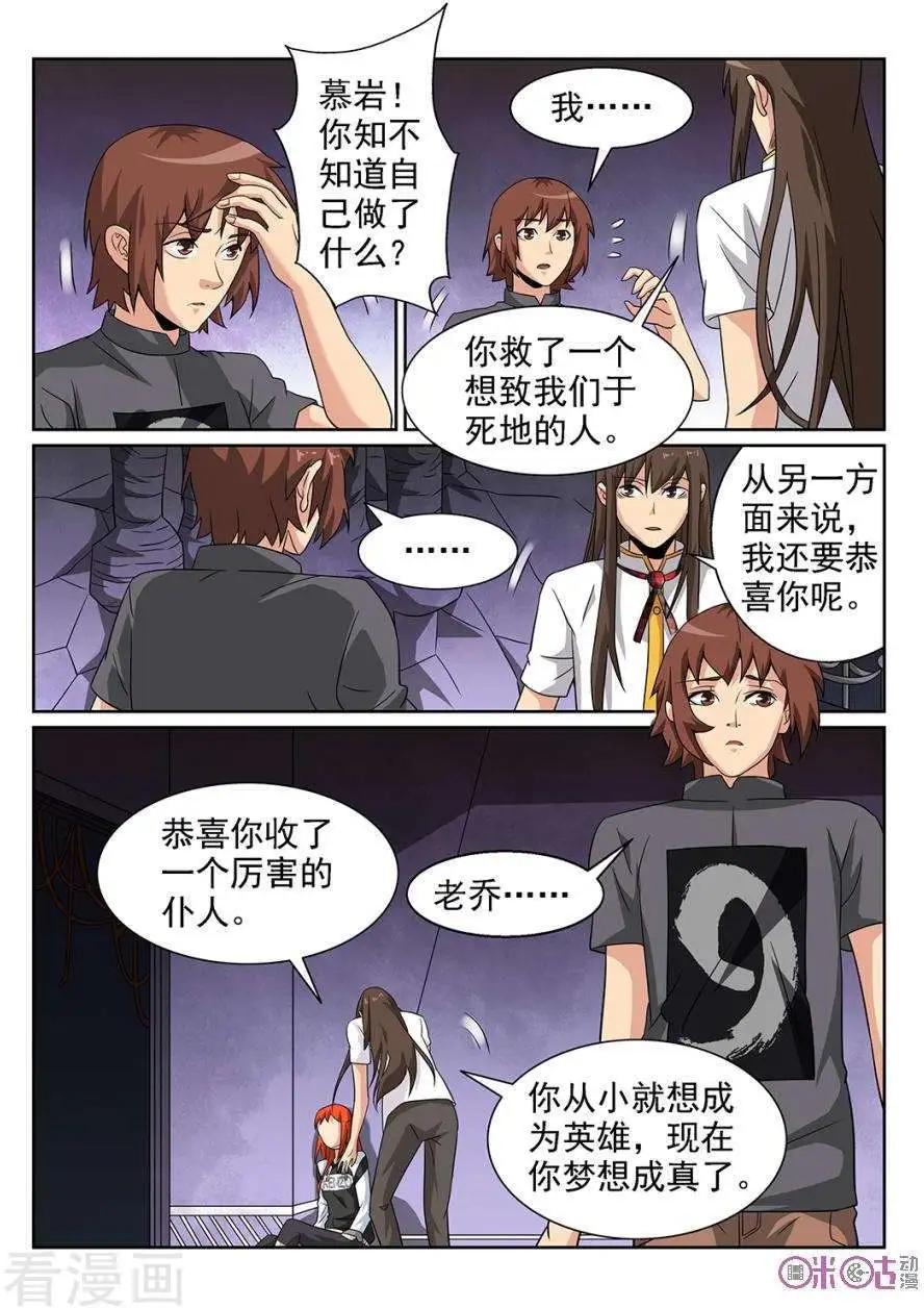 第75话-第73话