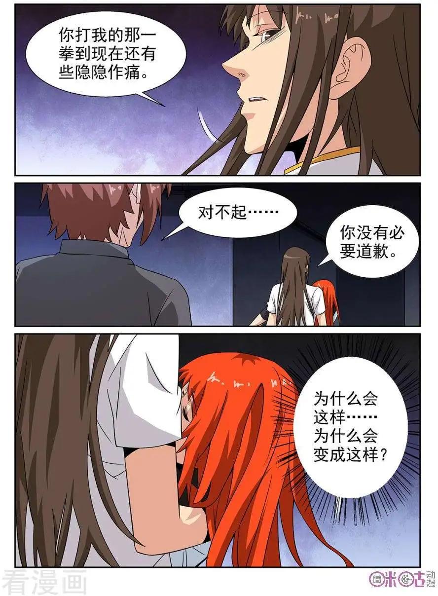第75话-第73话