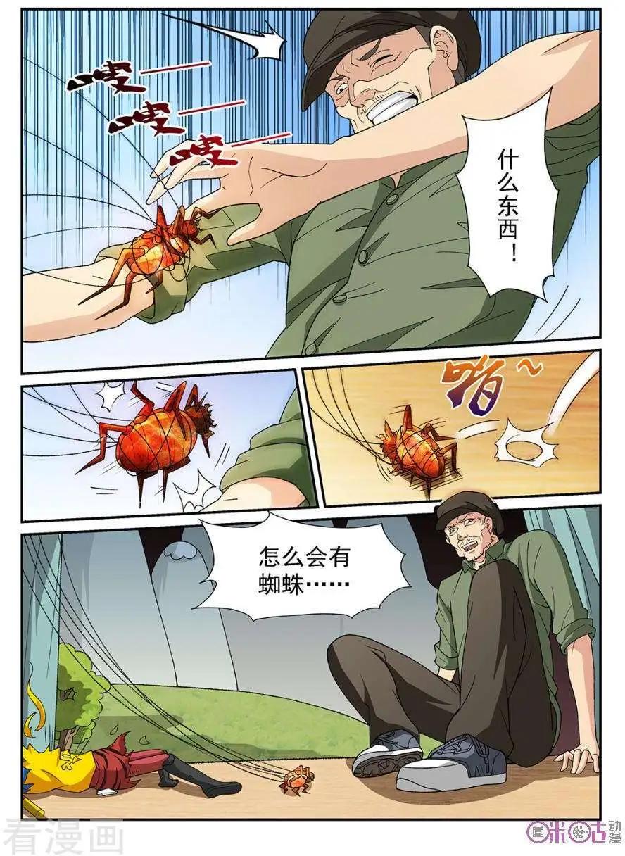 第77话-第75话