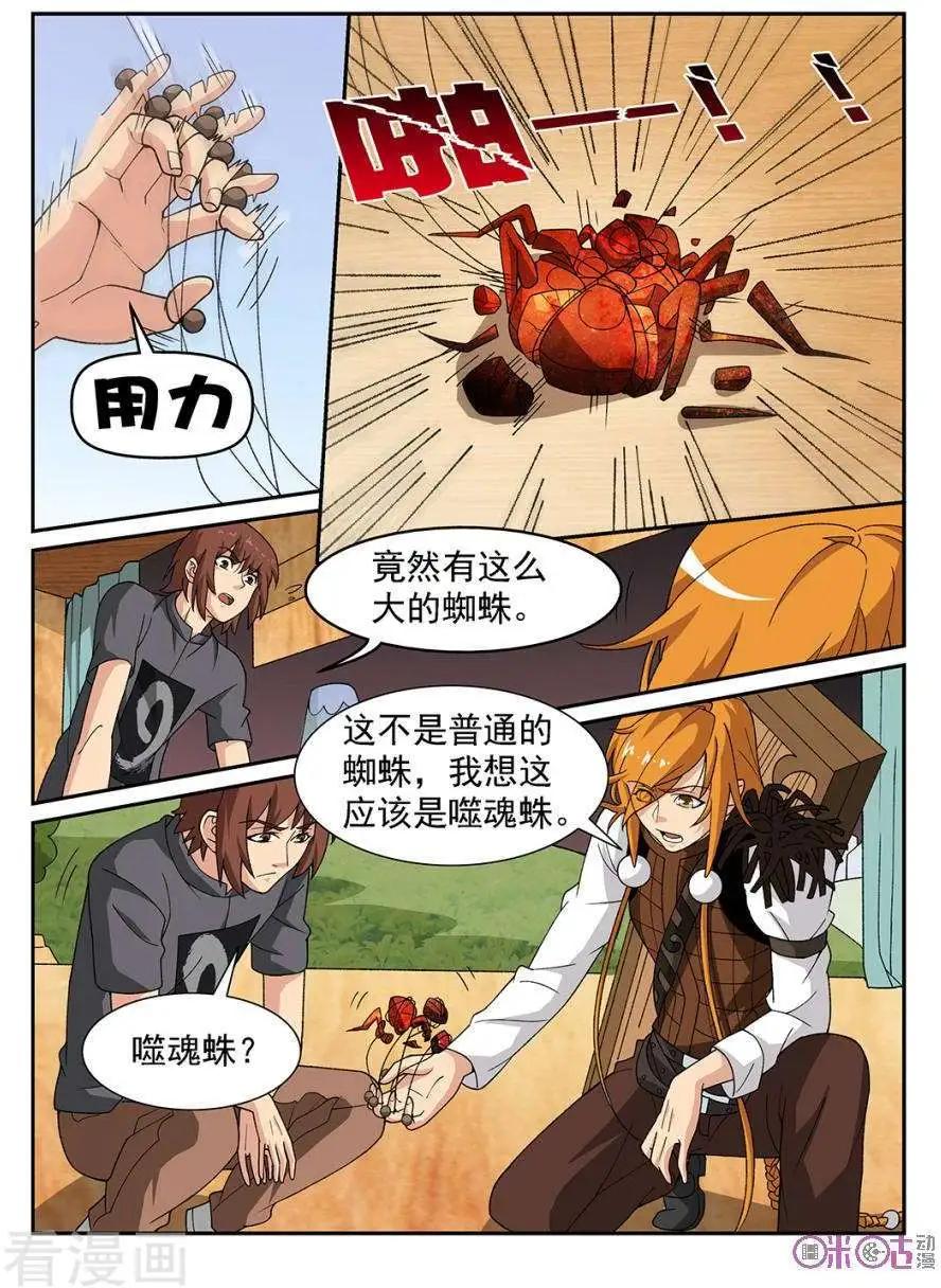 第77话-第75话