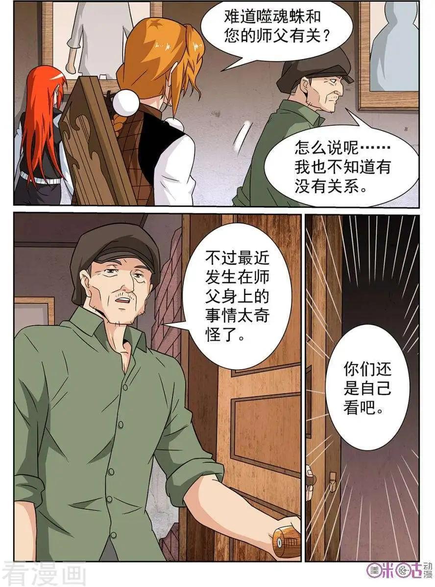 第77话-第75话