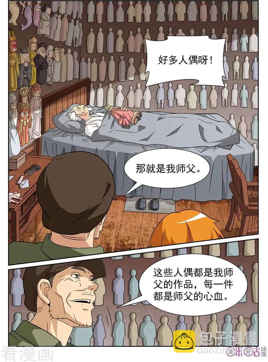 第77话-第75话