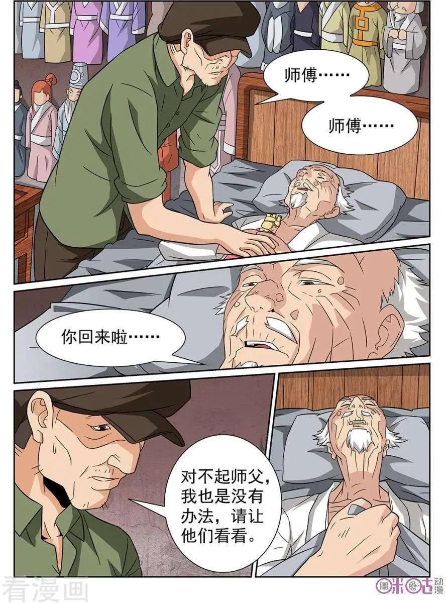 第77话-第75话