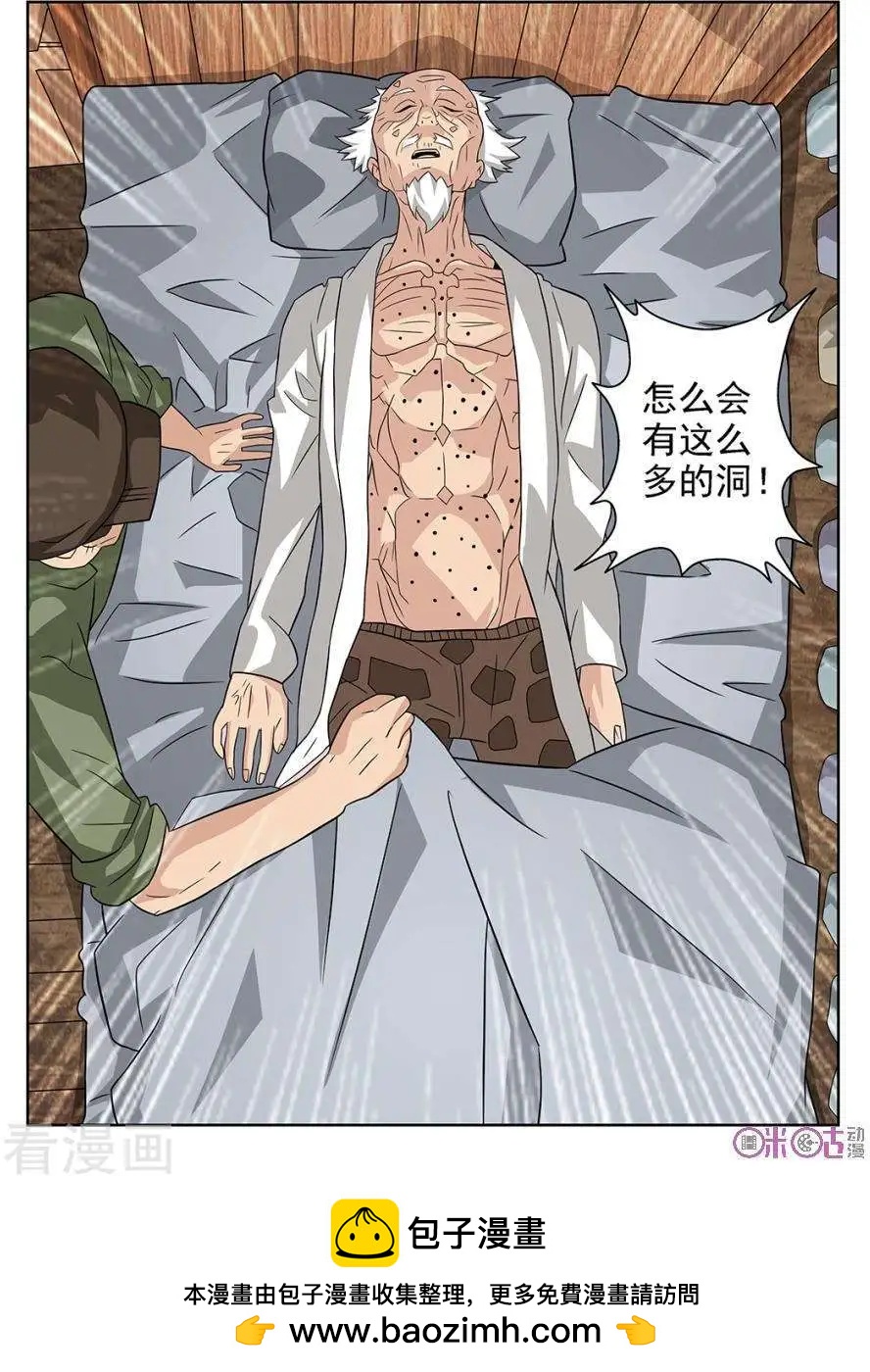 第77话-第75话