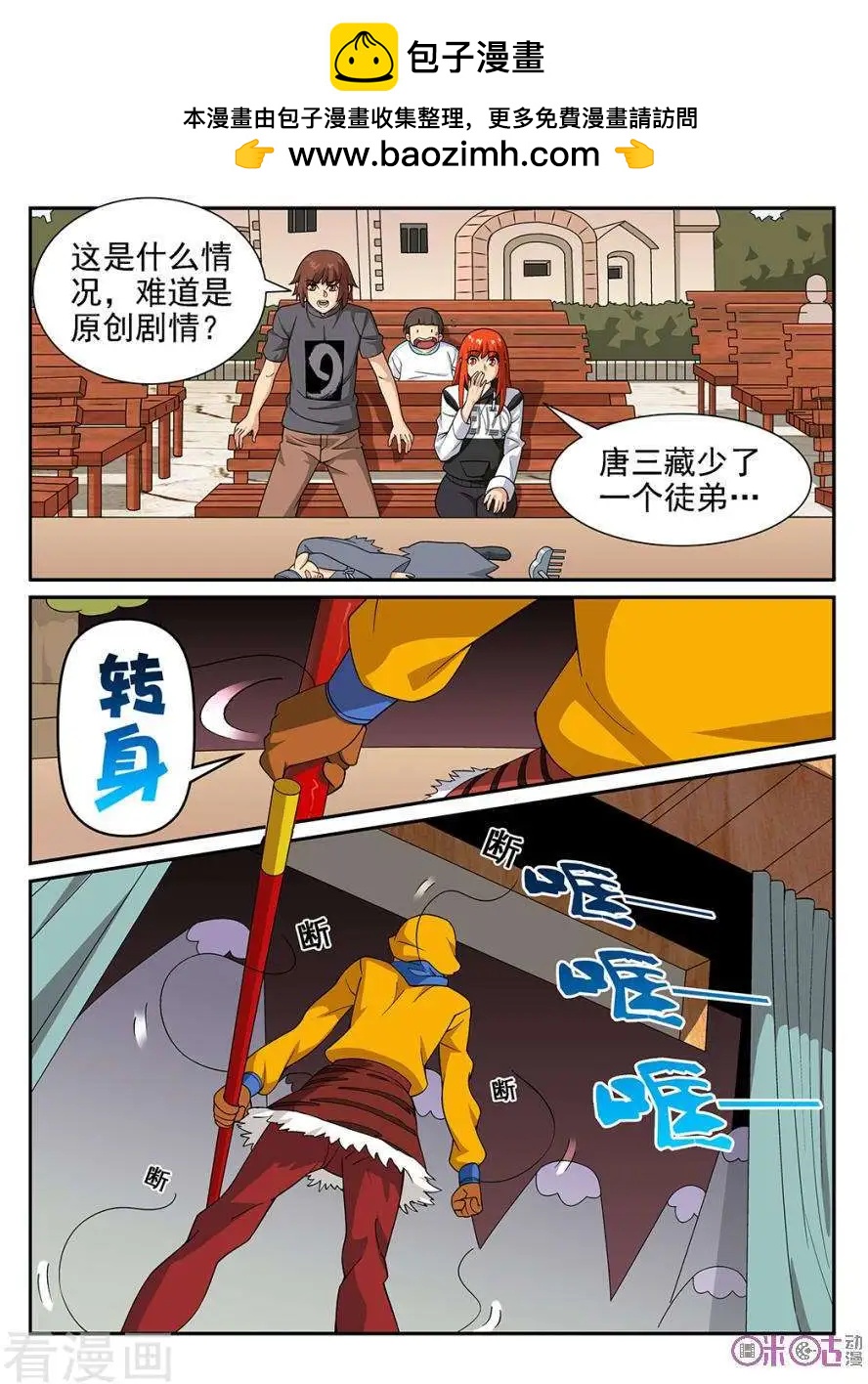 第77话-第75话