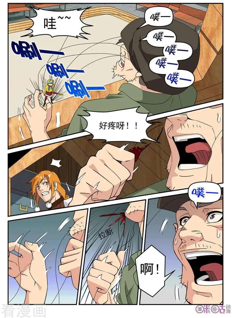 第77话-第75话