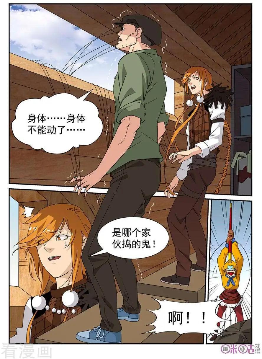 第77话-第75话