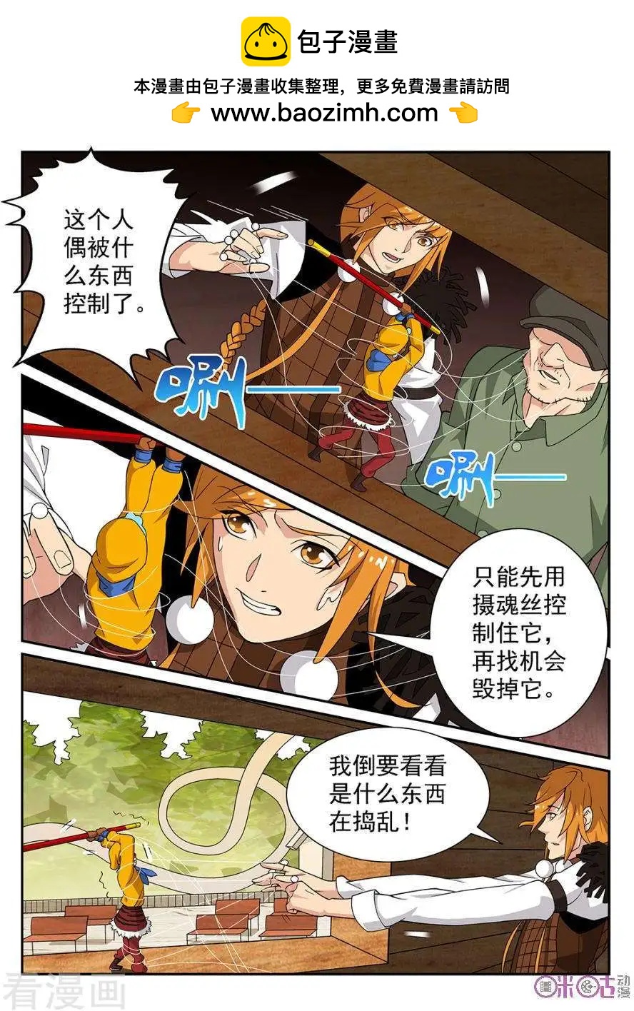 第77话-第75话
