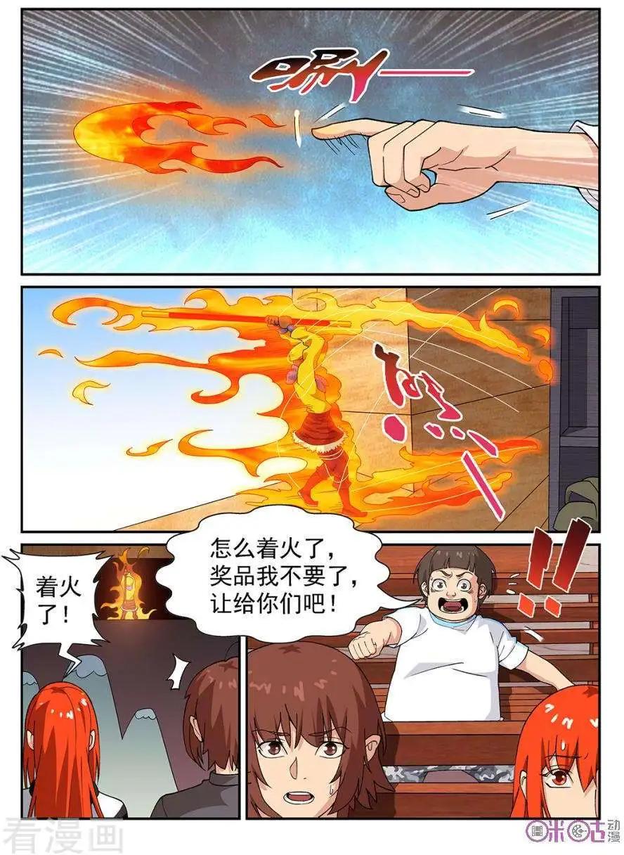 第77话-第75话
