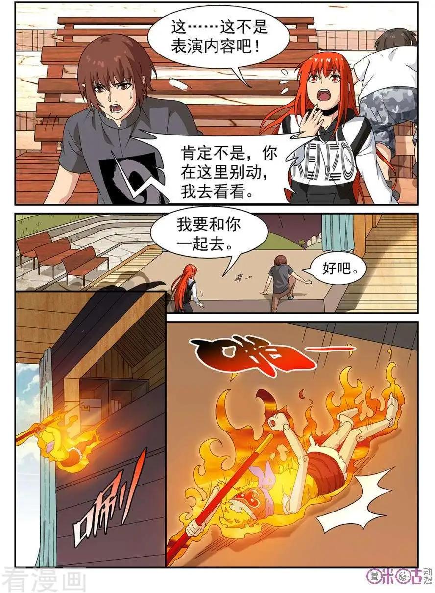 第77话-第75话