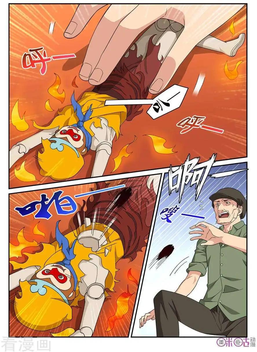第77话-第75话