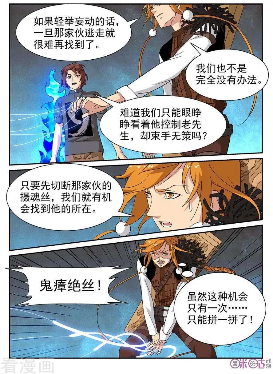 第80话-第77话