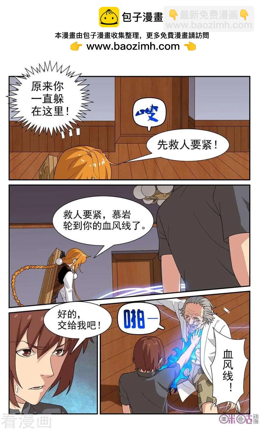 第80话-第77话