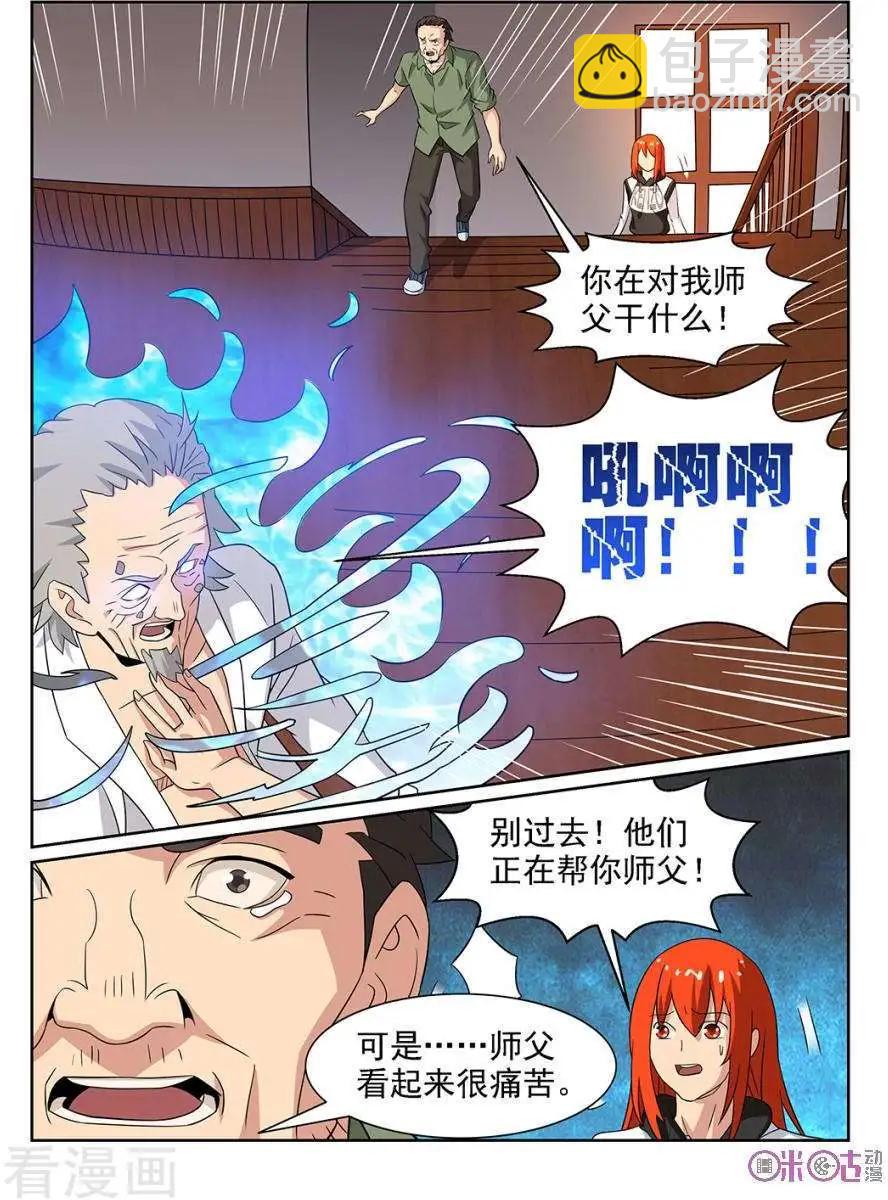 第80话-第77话