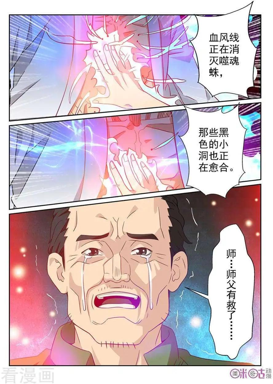 第80话-第77话