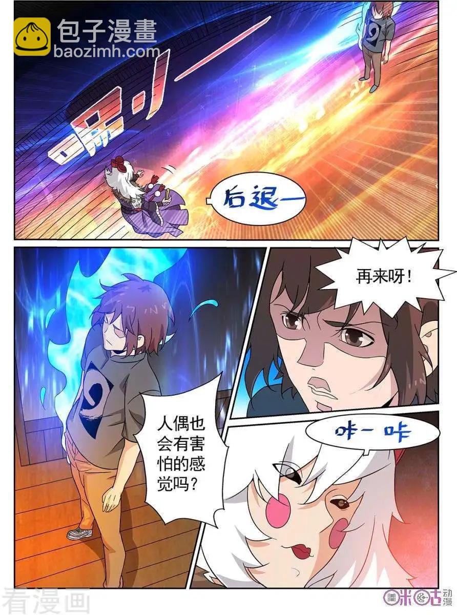 第82话-第79话