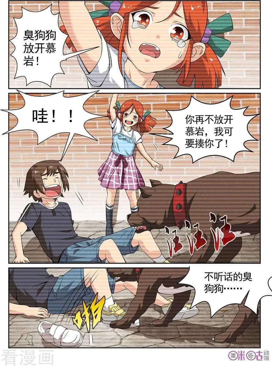第82话-第79话