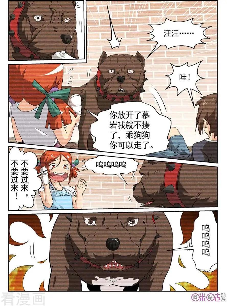 第82话-第79话