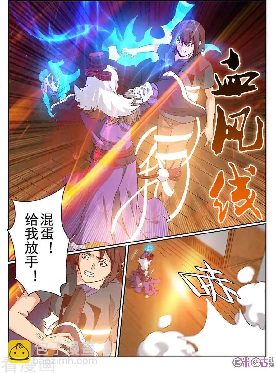 第82话-第79话