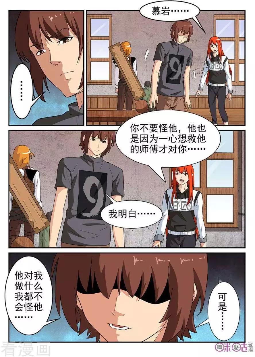 第84话-第81话