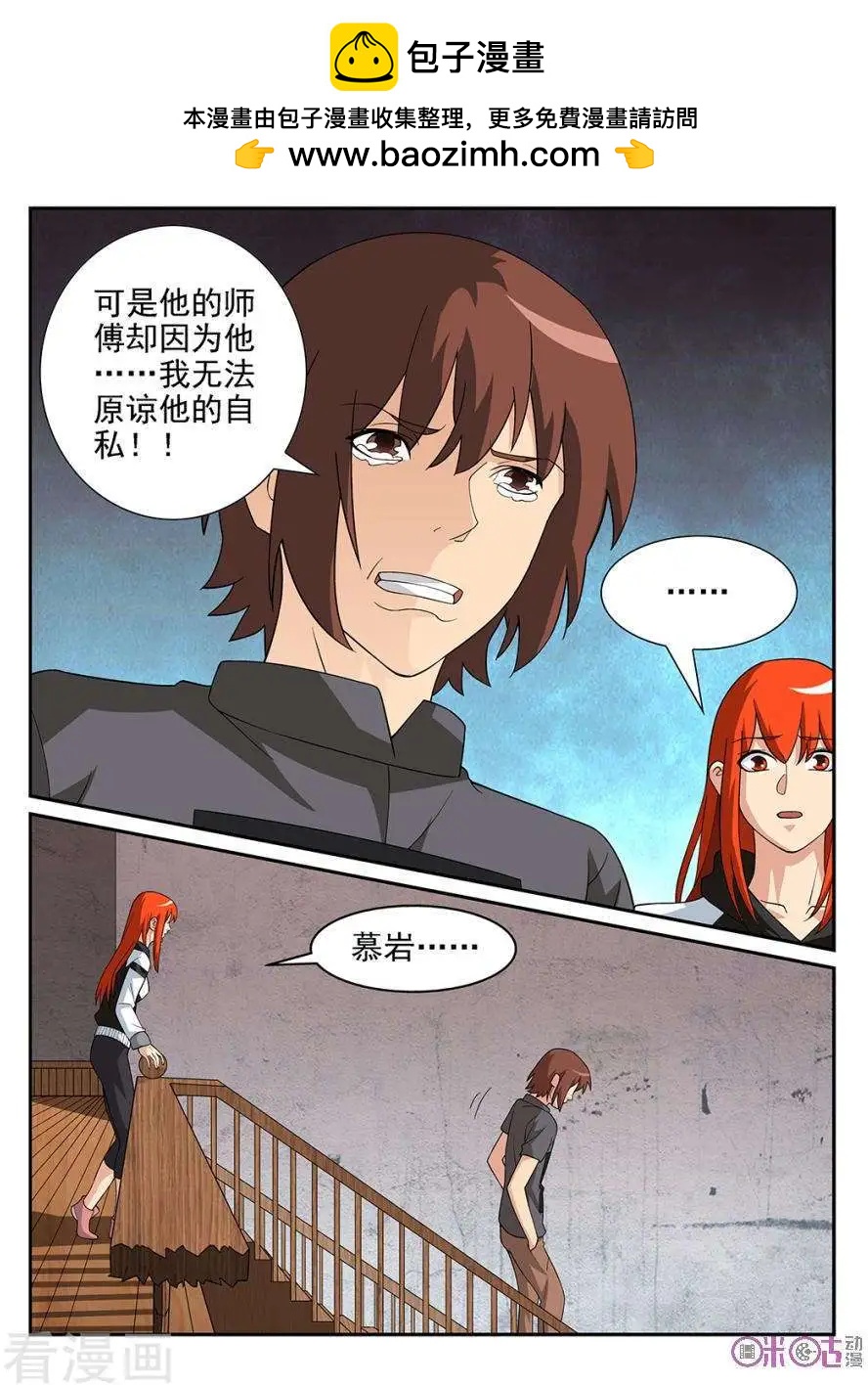 第84话-第81话