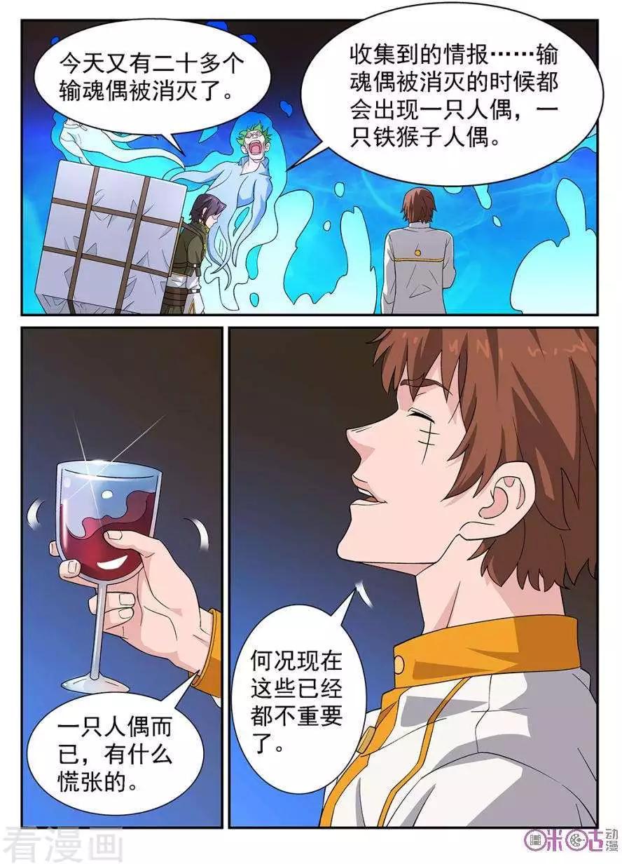 第84话-第81话