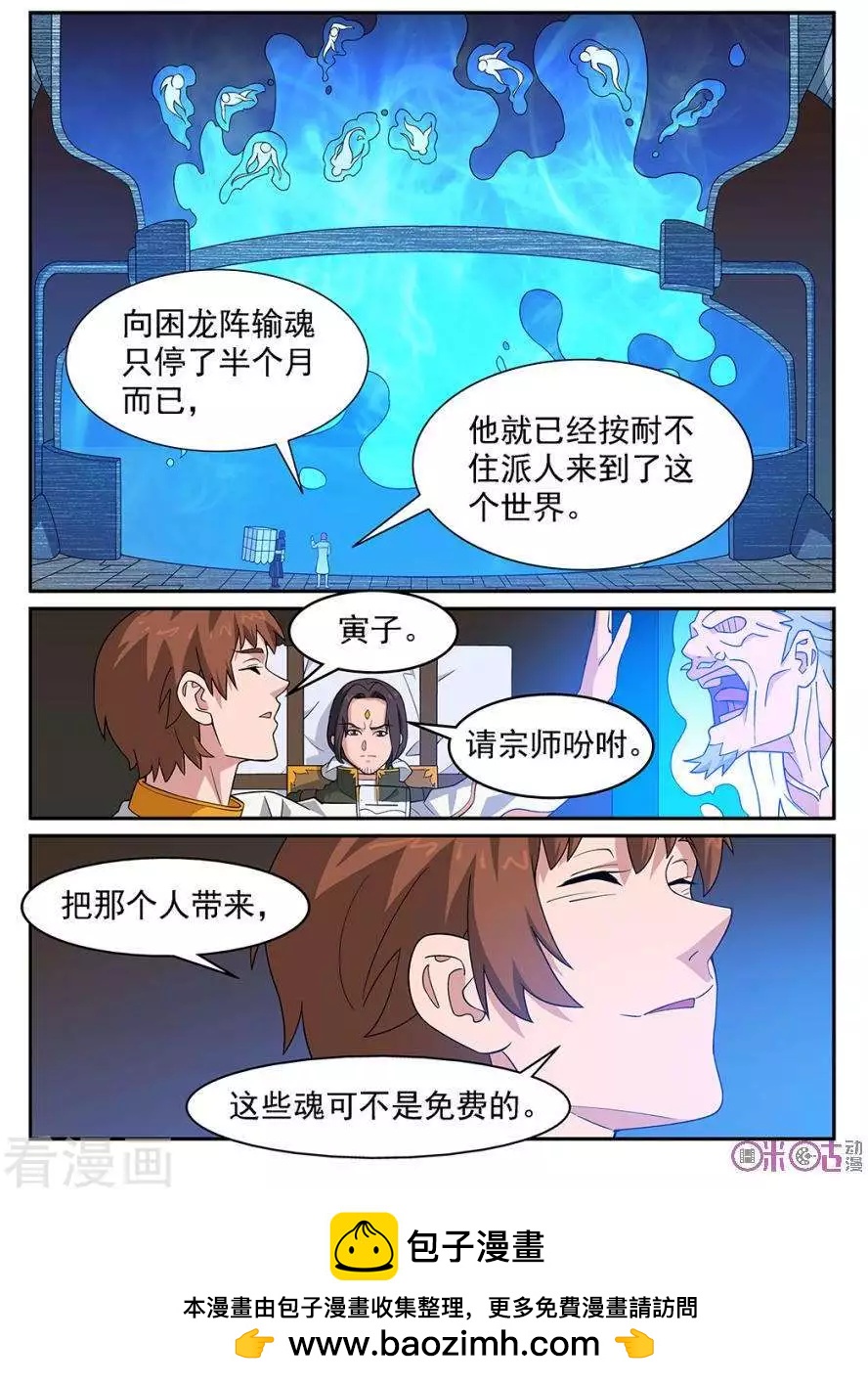 第84话-第81话