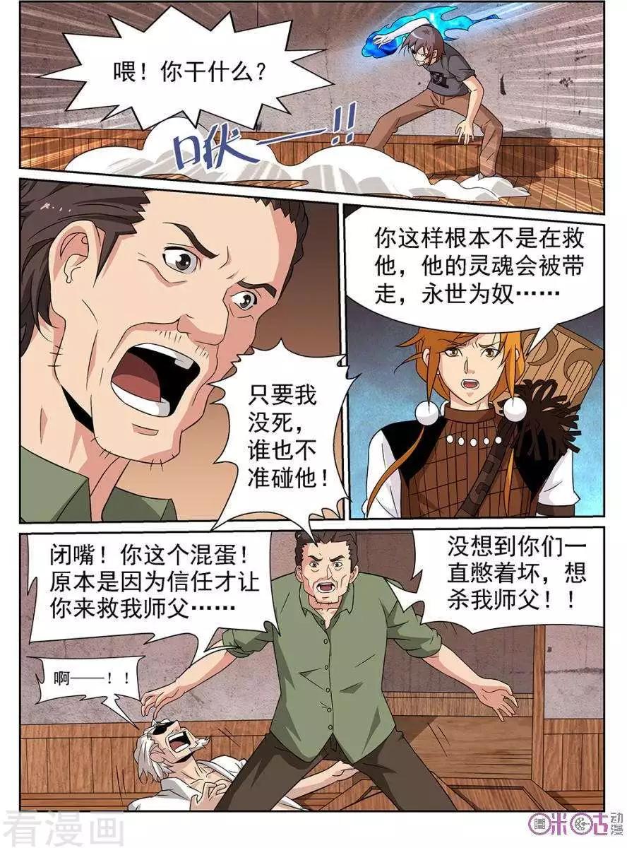 第84话-第81话