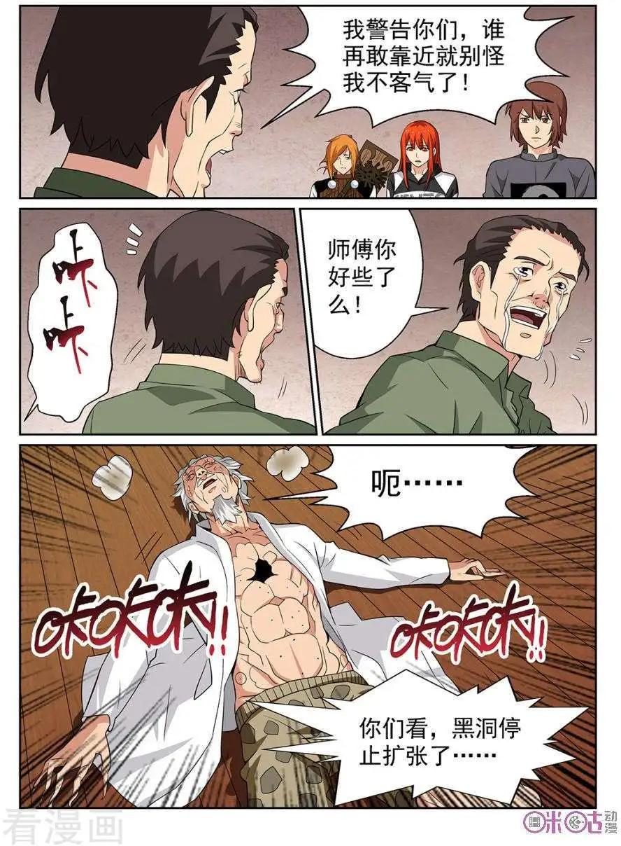 第84话-第81话