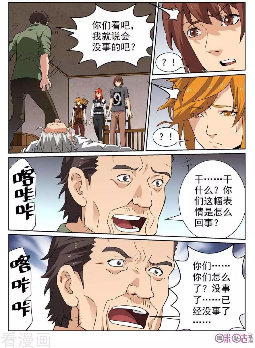 第84话-第81话