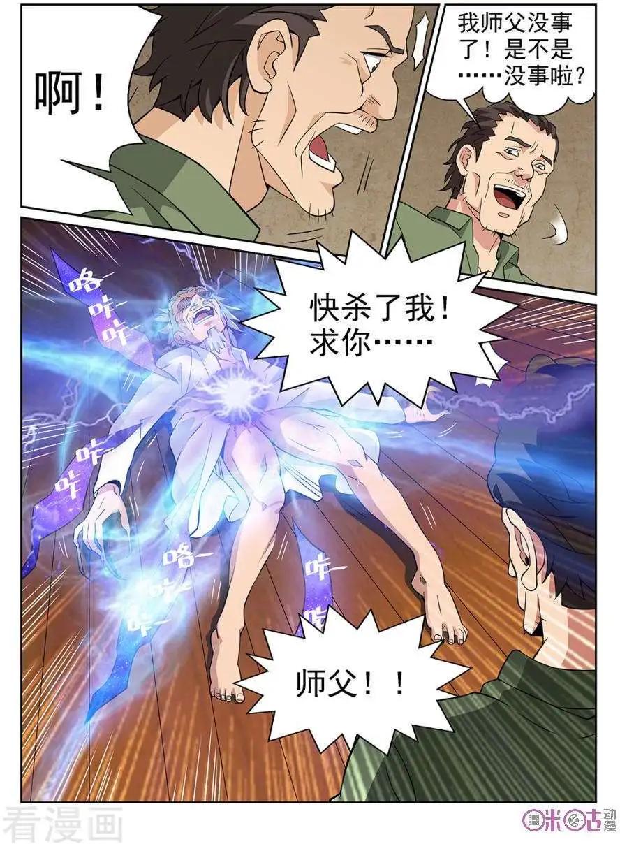 第84话-第81话