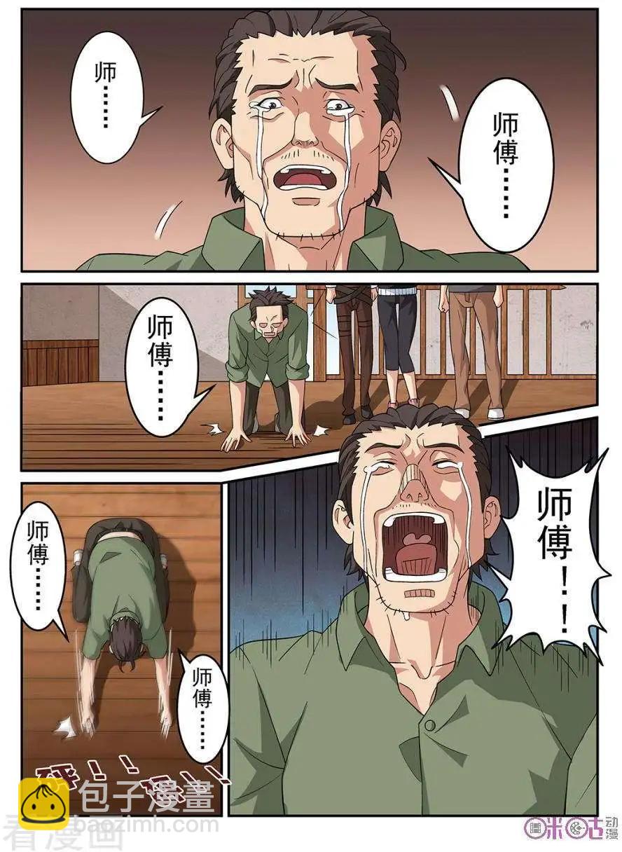 第84话-第81话