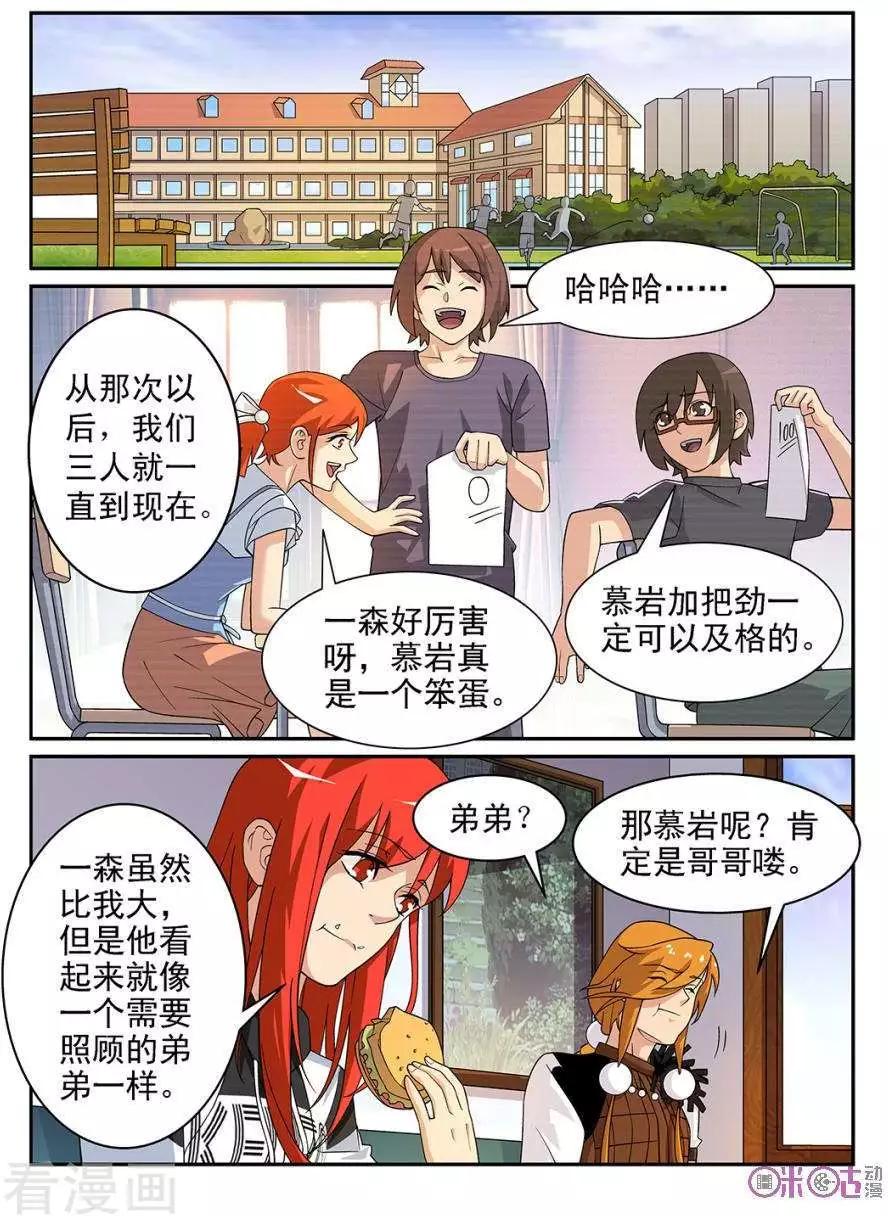 第86话-第83话